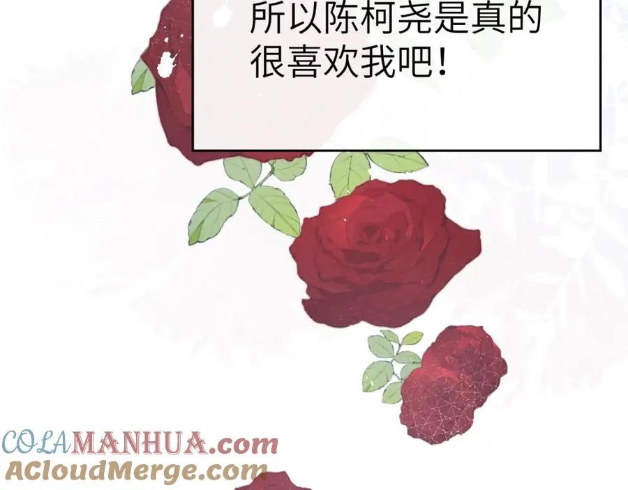 第5话 吸吸我的陈柯尧补元气！ 第21页