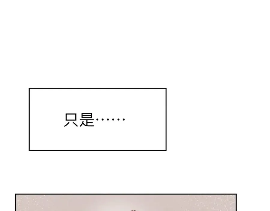 第5话 吸吸我的陈柯尧补元气！ 第23页