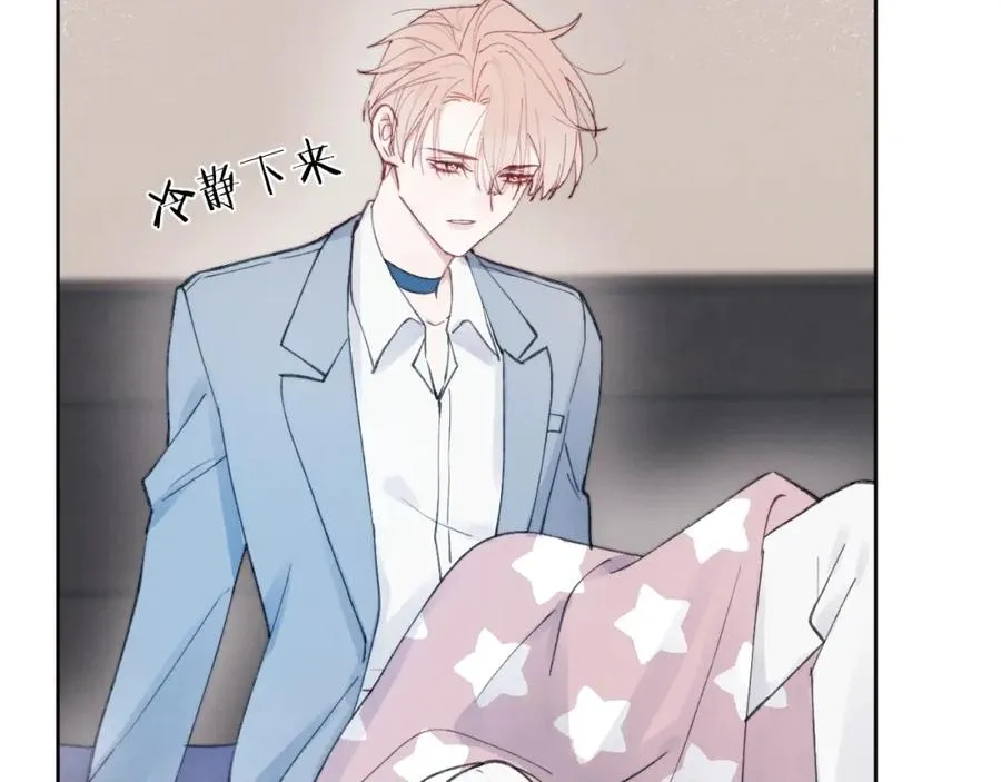 第5话 吸吸我的陈柯尧补元气！ 第24页