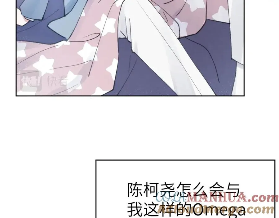 第5话 吸吸我的陈柯尧补元气！ 第25页