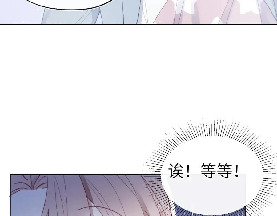 第5话 吸吸我的陈柯尧补元气！ 第32页