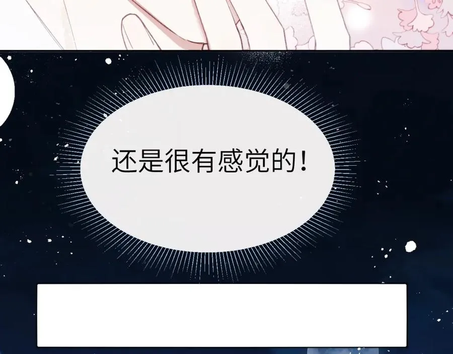 第5话 吸吸我的陈柯尧补元气！ 第39页
