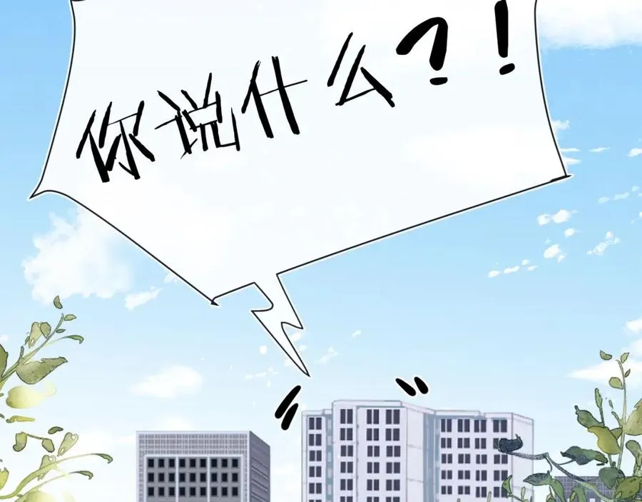 第5话 吸吸我的陈柯尧补元气！ 第42页