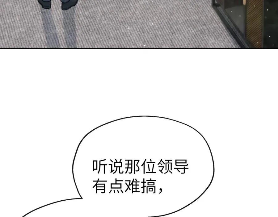 第5话 吸吸我的陈柯尧补元气！ 第46页