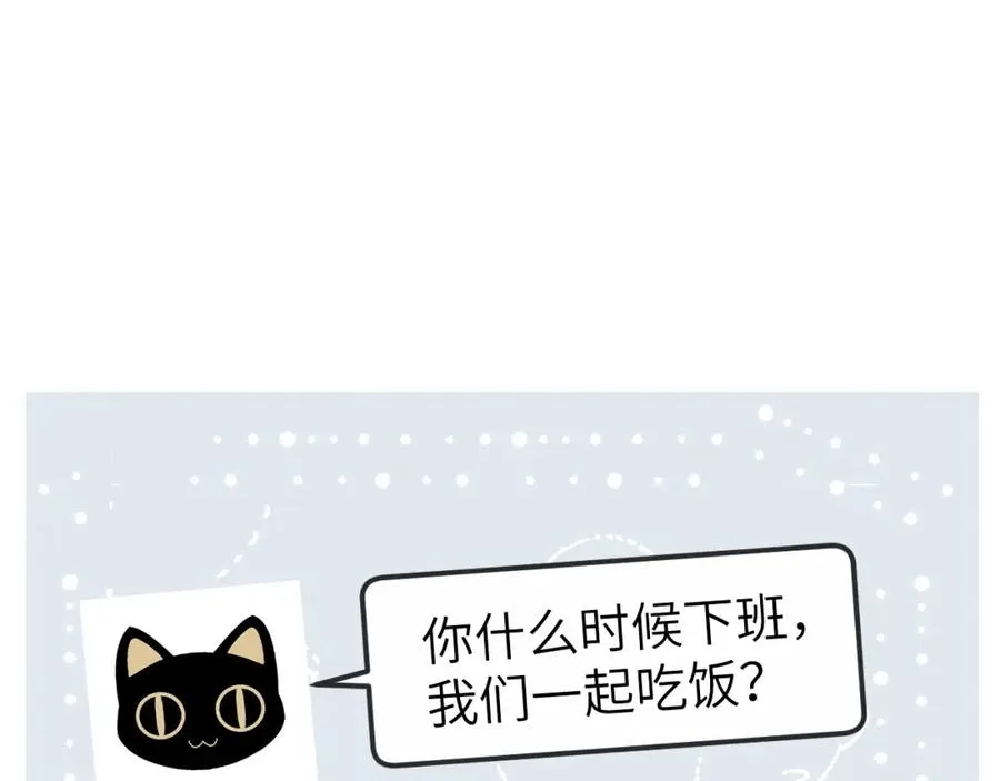 第5话 吸吸我的陈柯尧补元气！ 第54页