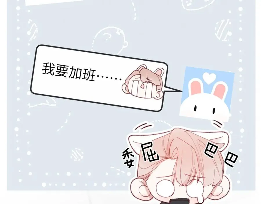 第5话 吸吸我的陈柯尧补元气！ 第55页