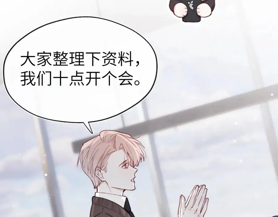 第5话 吸吸我的陈柯尧补元气！ 第56页