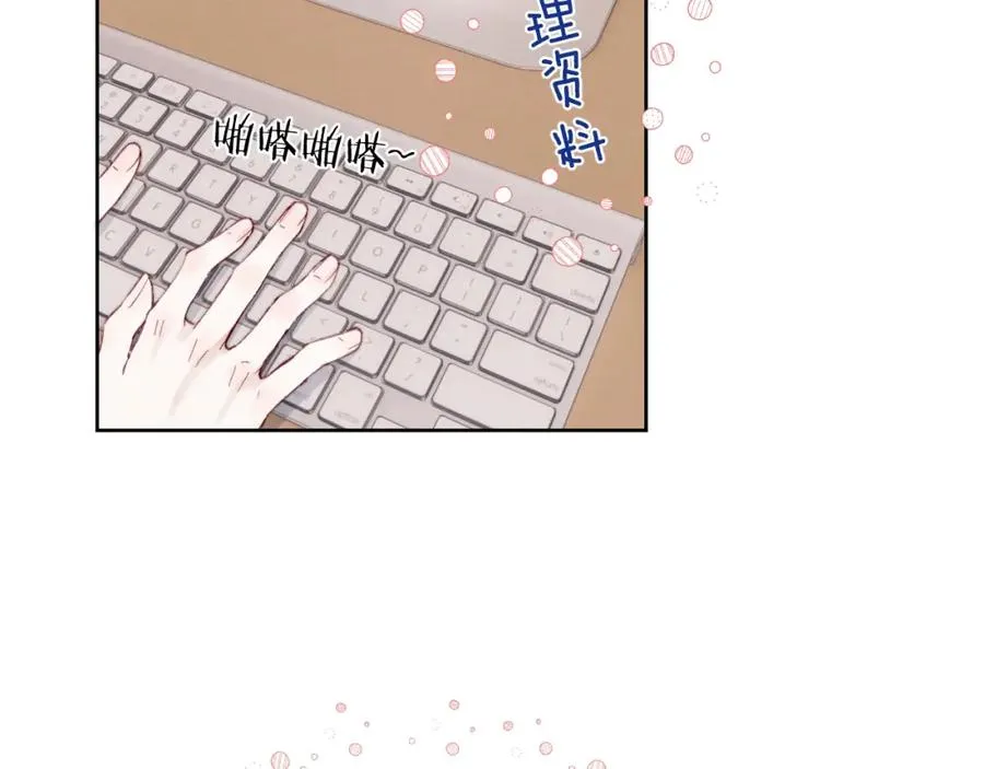 第5话 吸吸我的陈柯尧补元气！ 第60页