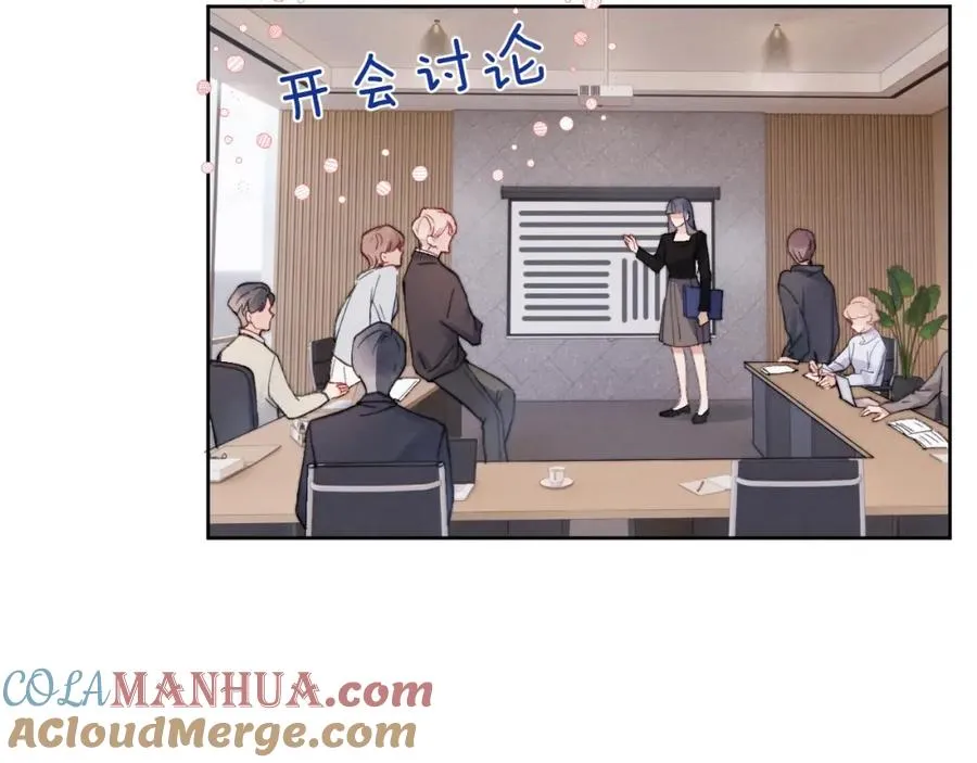 第5话 吸吸我的陈柯尧补元气！ 第61页