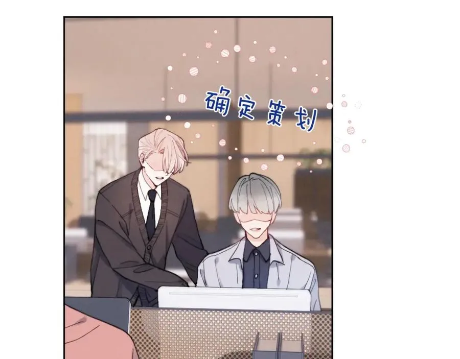 第5话 吸吸我的陈柯尧补元气！ 第62页