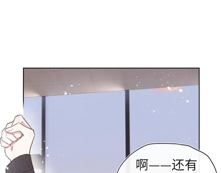 第5话 吸吸我的陈柯尧补元气！ 第64页