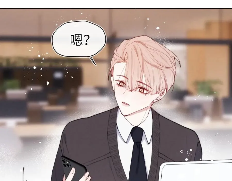 第5话 吸吸我的陈柯尧补元气！ 第68页
