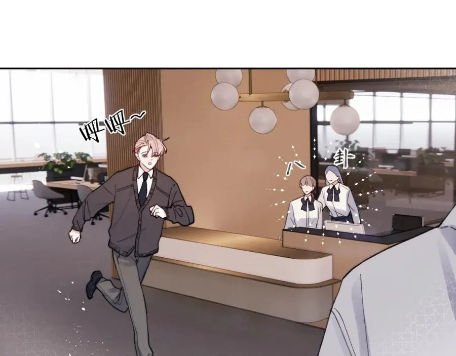 第5话 吸吸我的陈柯尧补元气！ 第72页