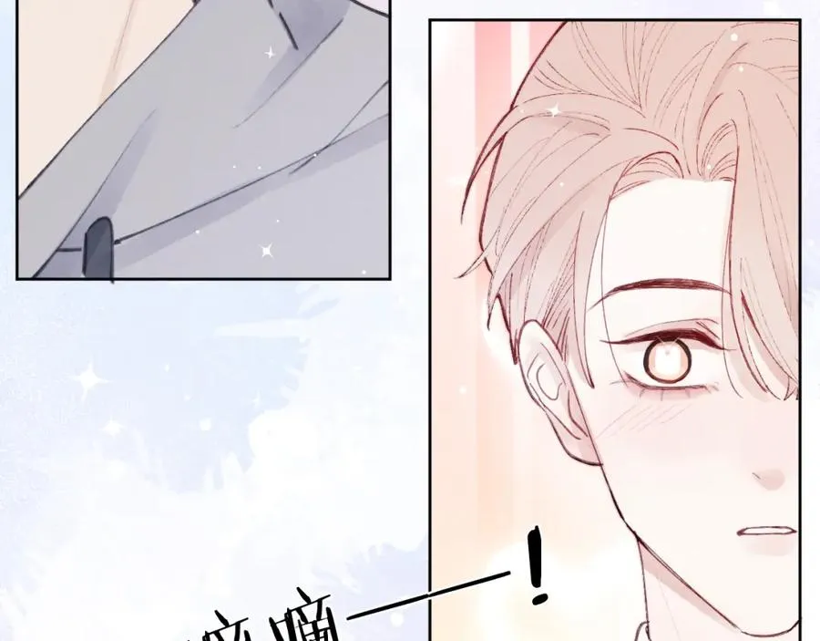 第5话 吸吸我的陈柯尧补元气！ 第84页