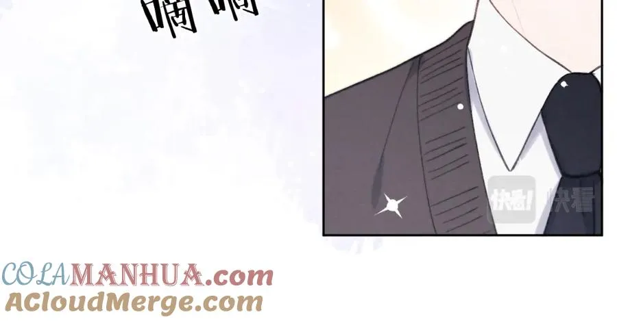 第5话 吸吸我的陈柯尧补元气！ 第85页