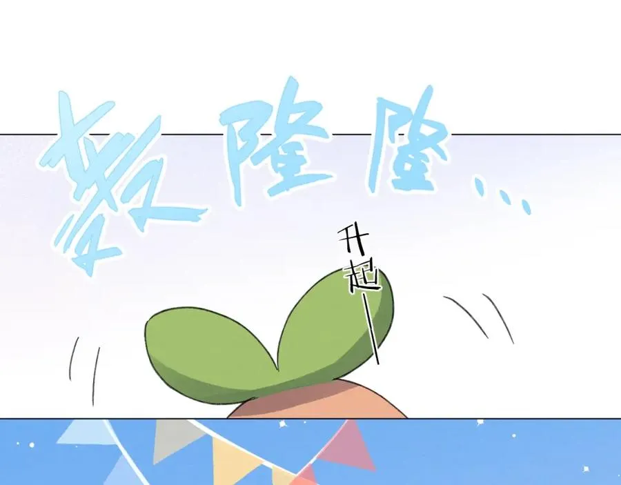 第5话 吸吸我的陈柯尧补元气！ 第86页