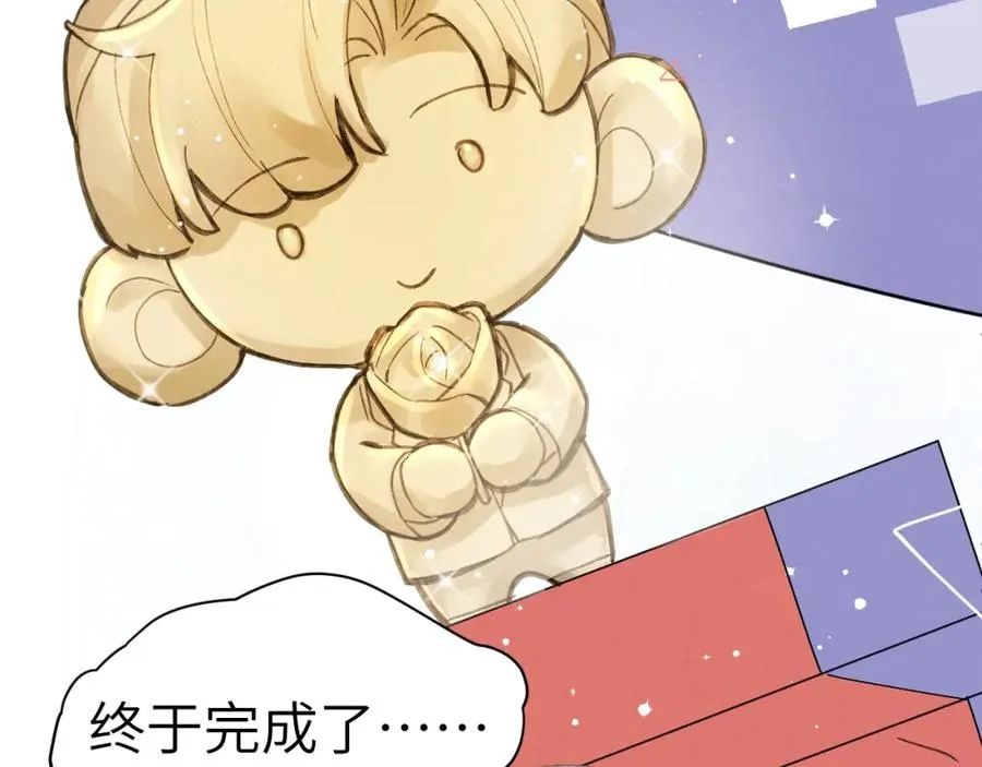 第5话 吸吸我的陈柯尧补元气！ 第98页