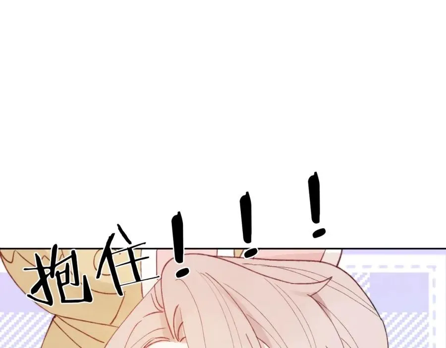 第5话 吸吸我的陈柯尧补元气！ 第102页