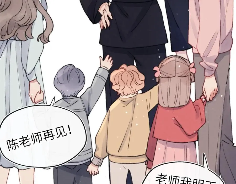 第5话 吸吸我的陈柯尧补元气！ 第108页