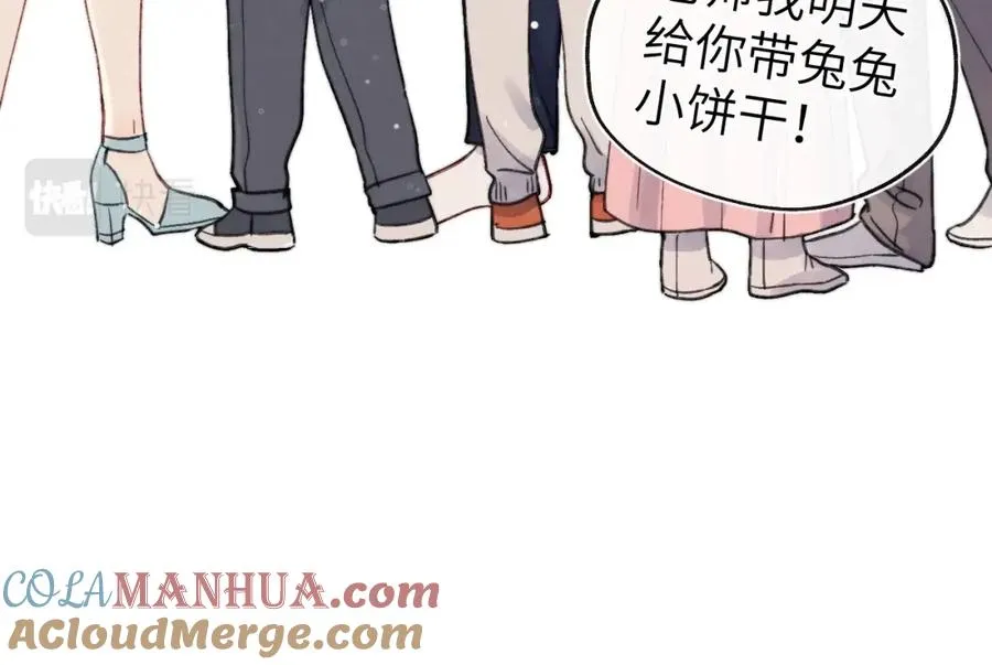 第5话 吸吸我的陈柯尧补元气！ 第109页