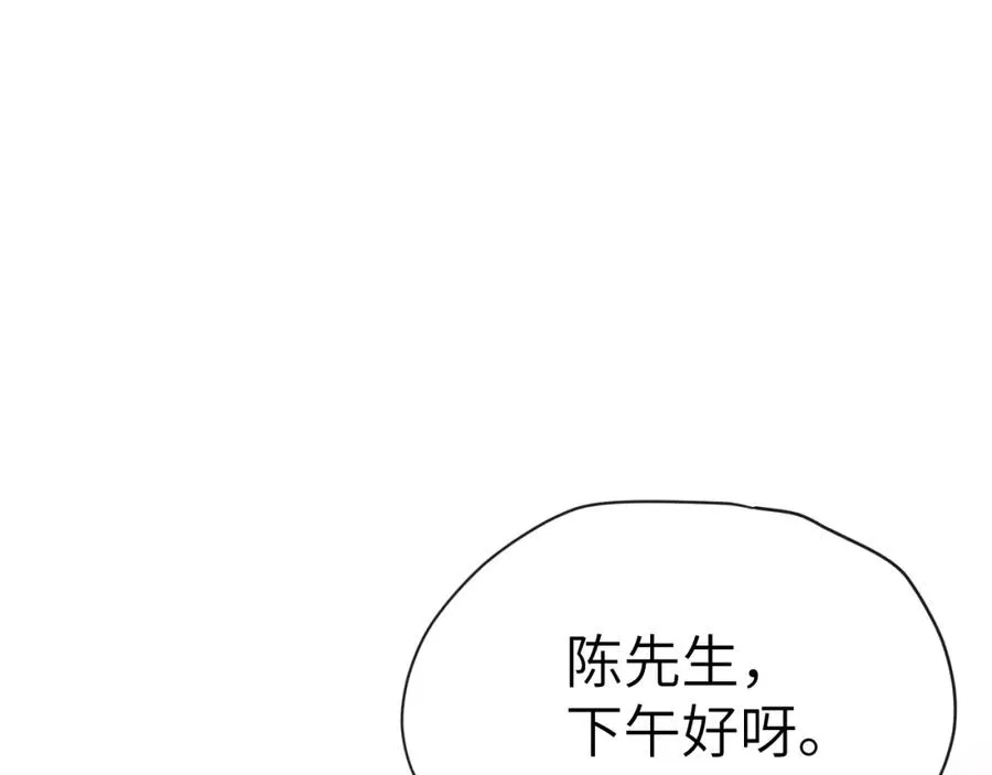 第5话 吸吸我的陈柯尧补元气！ 第114页