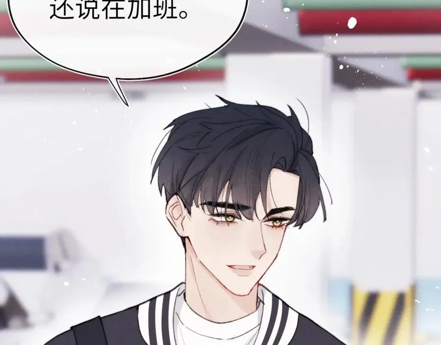 第5话 吸吸我的陈柯尧补元气！ 第122页