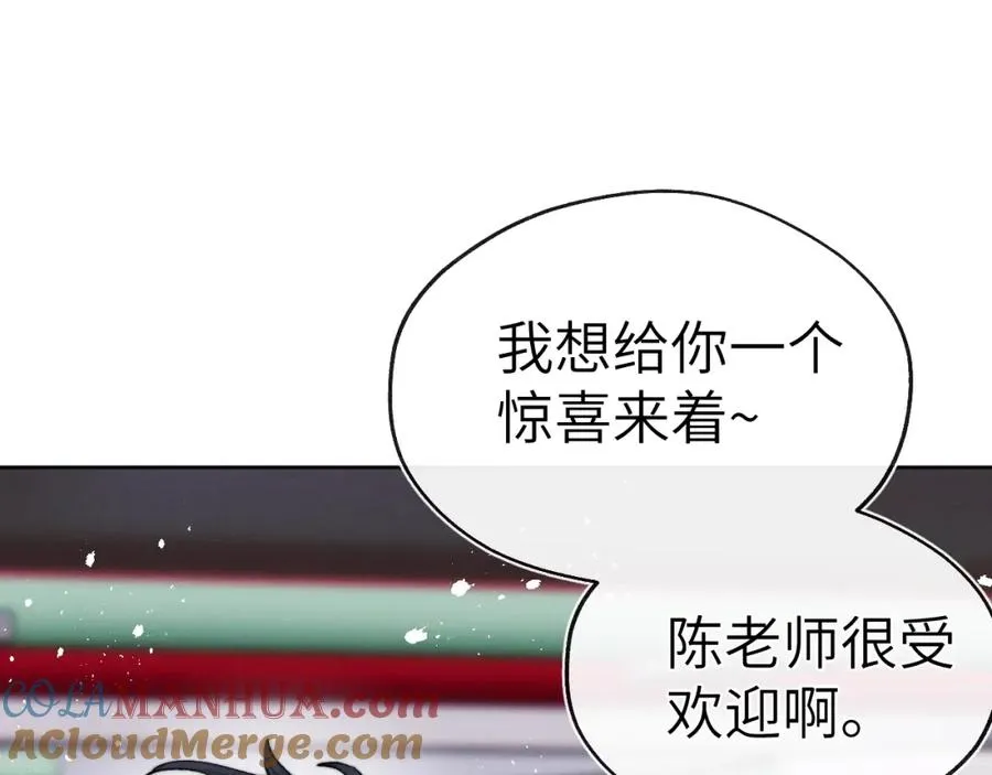 第5话 吸吸我的陈柯尧补元气！ 第125页