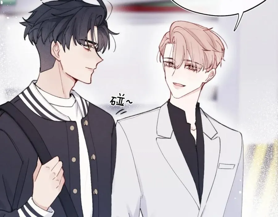 第5话 吸吸我的陈柯尧补元气！ 第126页