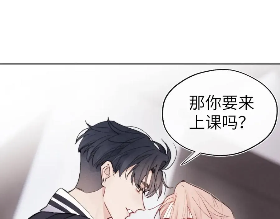 第5话 吸吸我的陈柯尧补元气！ 第130页