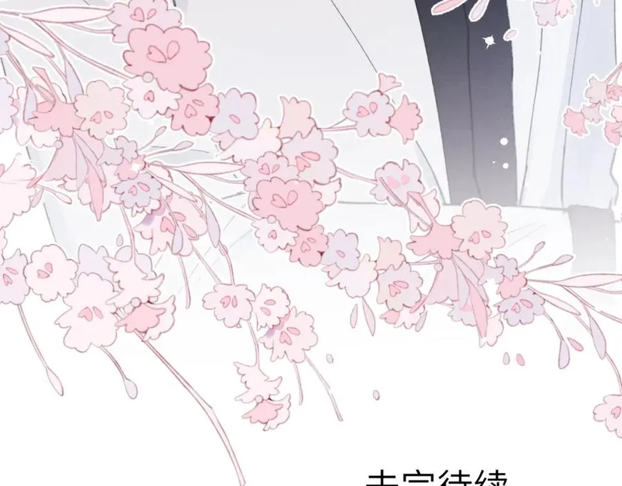 第5话 吸吸我的陈柯尧补元气！ 第136页