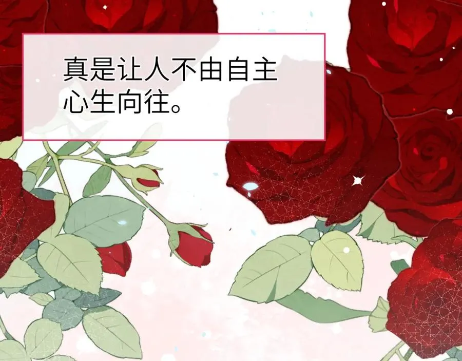 第5话 吸吸我的陈柯尧补元气！ 第146页
