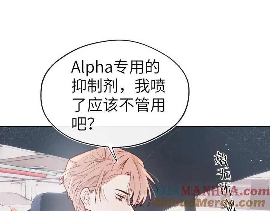 第7话 他反应也太大了吧！ 第5页