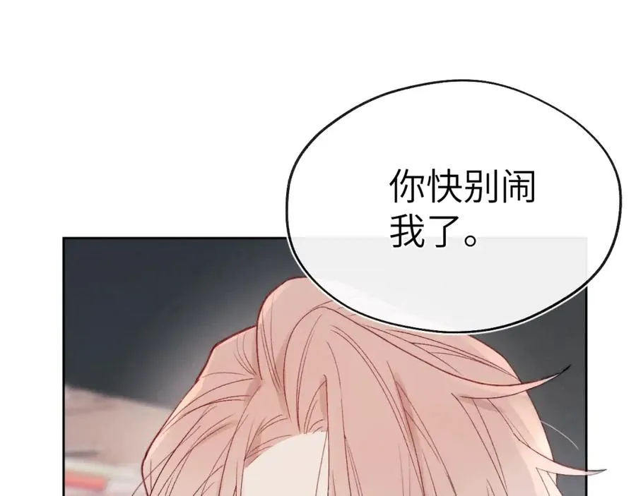 第7话 他反应也太大了吧！ 第7页