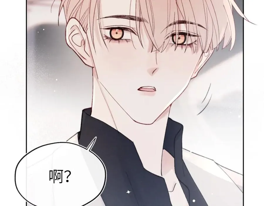 第7话 他反应也太大了吧！ 第8页