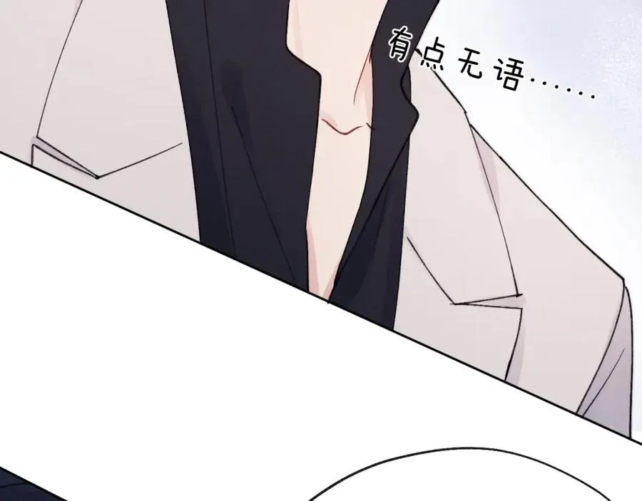 第7话 他反应也太大了吧！ 第19页