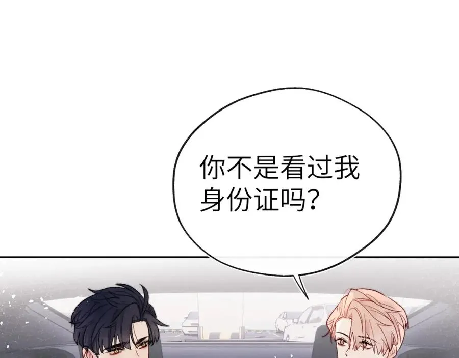 第7话 他反应也太大了吧！ 第23页