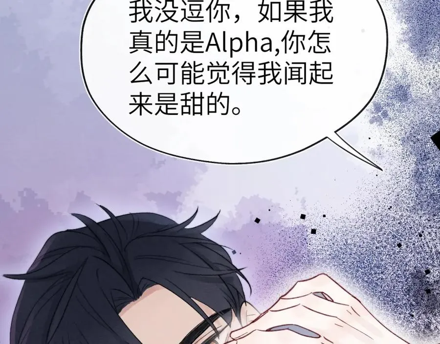 第7话 他反应也太大了吧！ 第31页