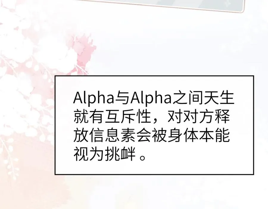第7话 他反应也太大了吧！ 第35页