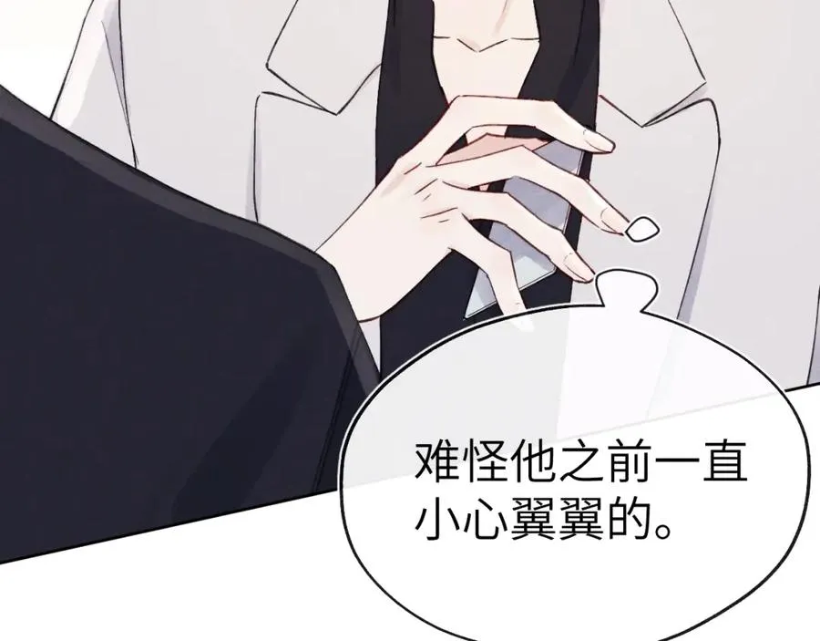第7话 他反应也太大了吧！ 第39页