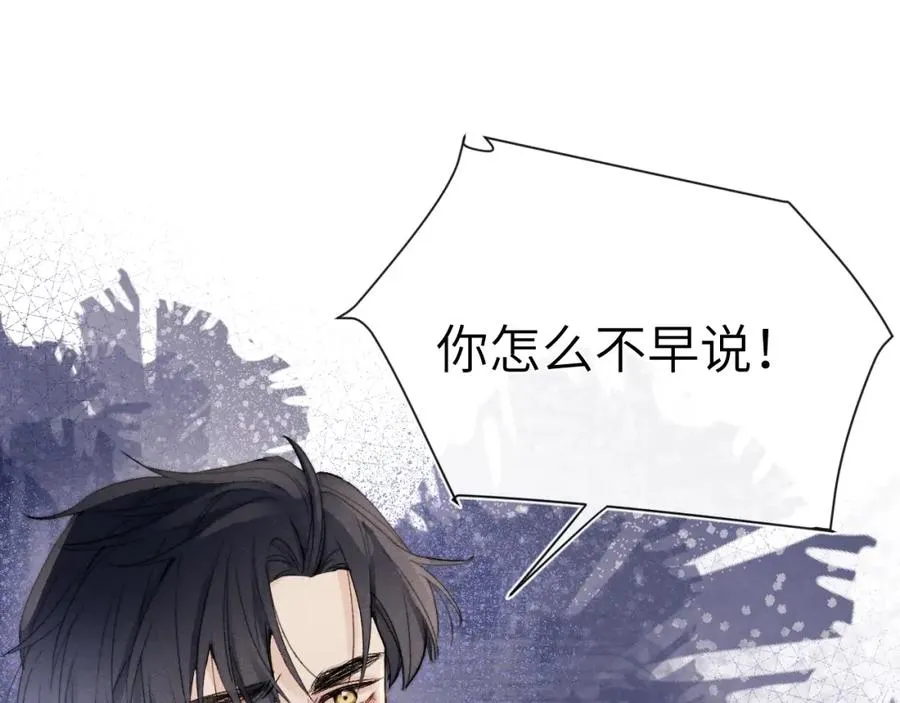 第7话 他反应也太大了吧！ 第55页