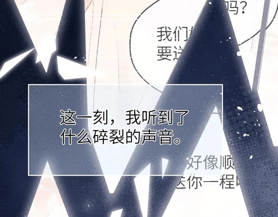 第7话 他反应也太大了吧！ 第60页
