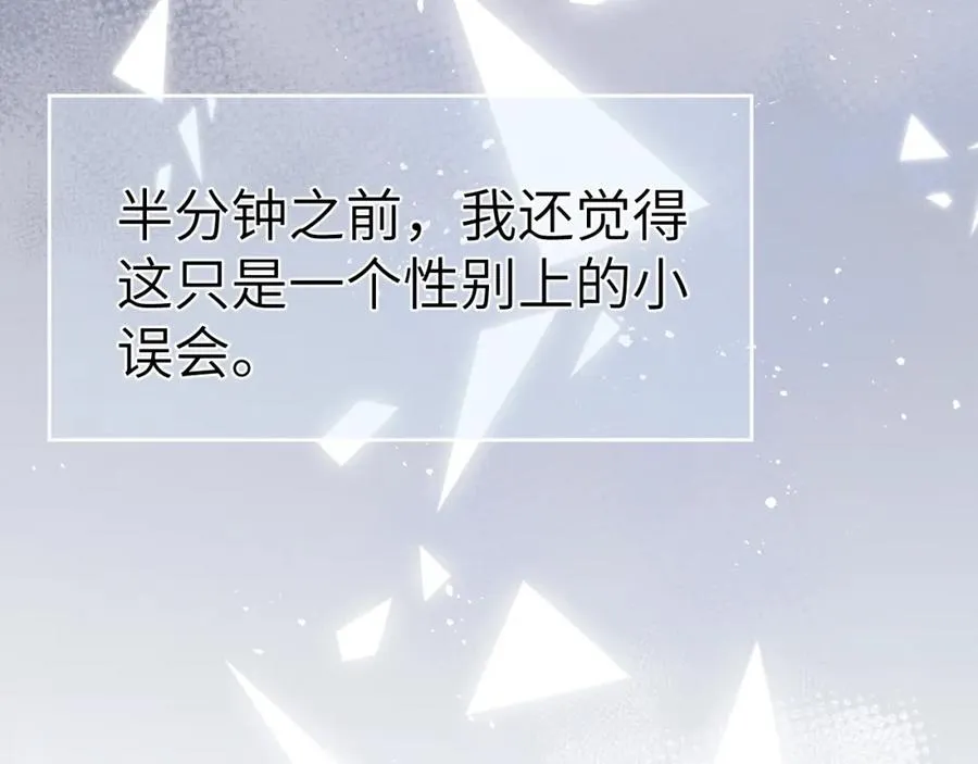 第7话 他反应也太大了吧！ 第63页