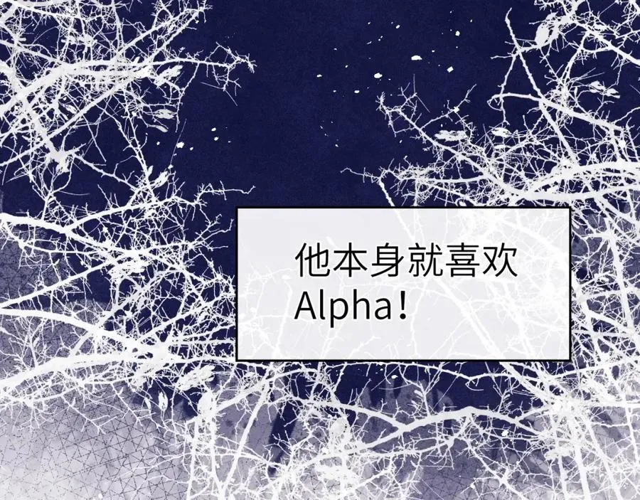 第7话 他反应也太大了吧！ 第70页