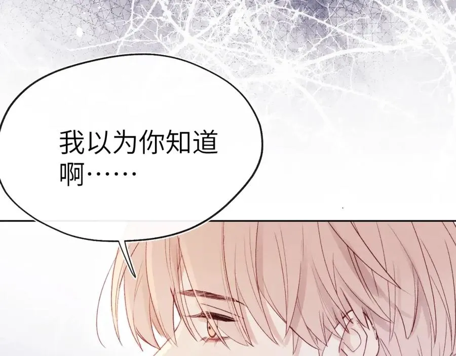 第7话 他反应也太大了吧！ 第71页