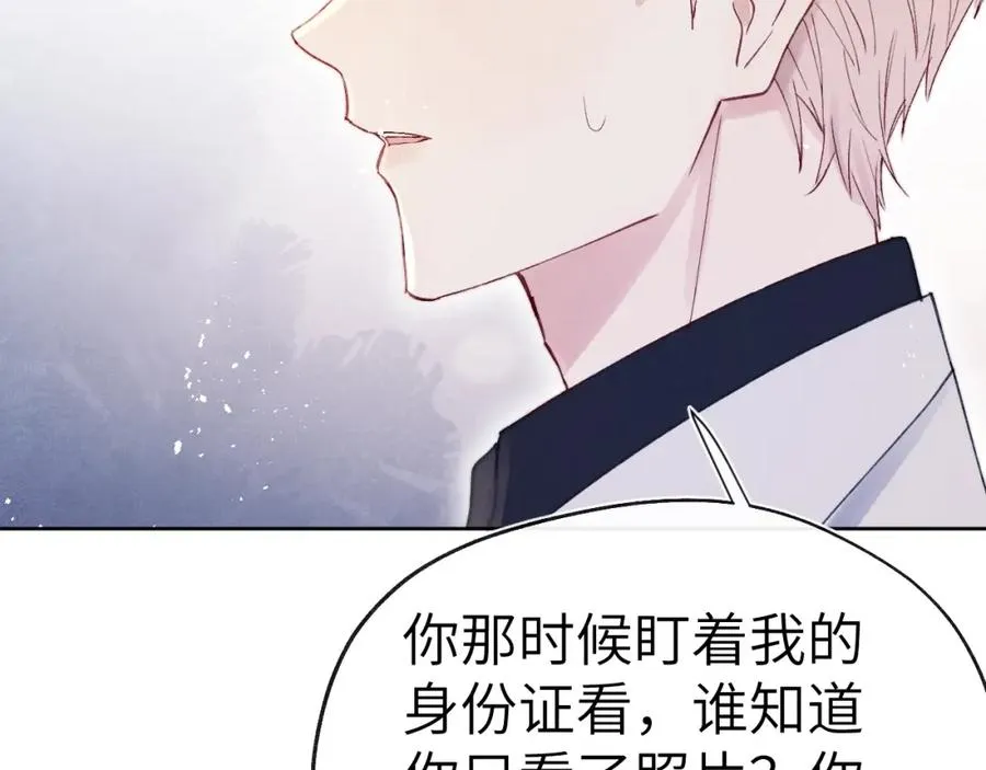 第7话 他反应也太大了吧！ 第72页