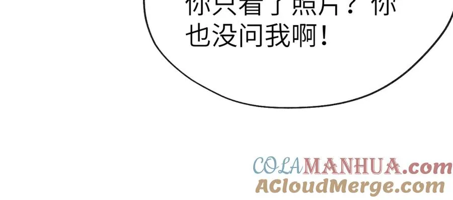 第7话 他反应也太大了吧！ 第73页