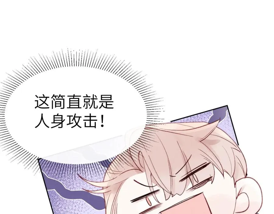 第7话 他反应也太大了吧！ 第79页