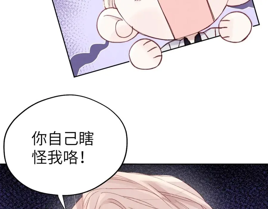 第7话 他反应也太大了吧！ 第80页