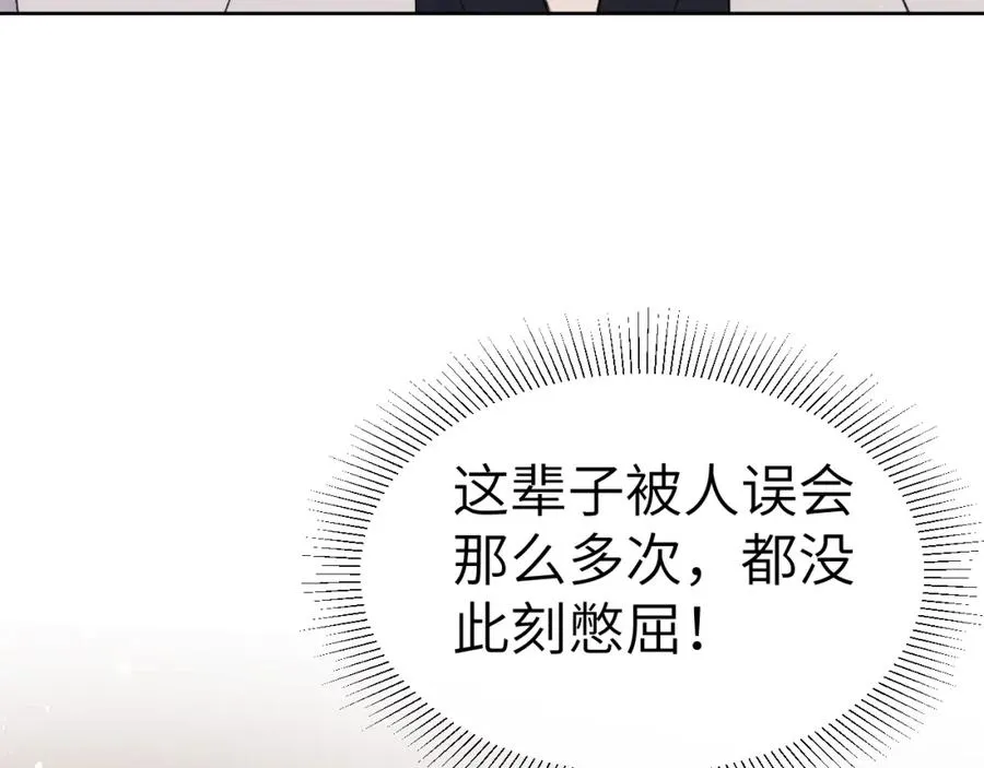 第7话 他反应也太大了吧！ 第82页
