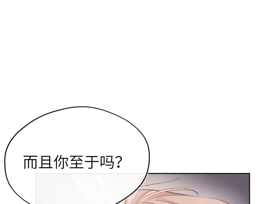 第7话 他反应也太大了吧！ 第87页